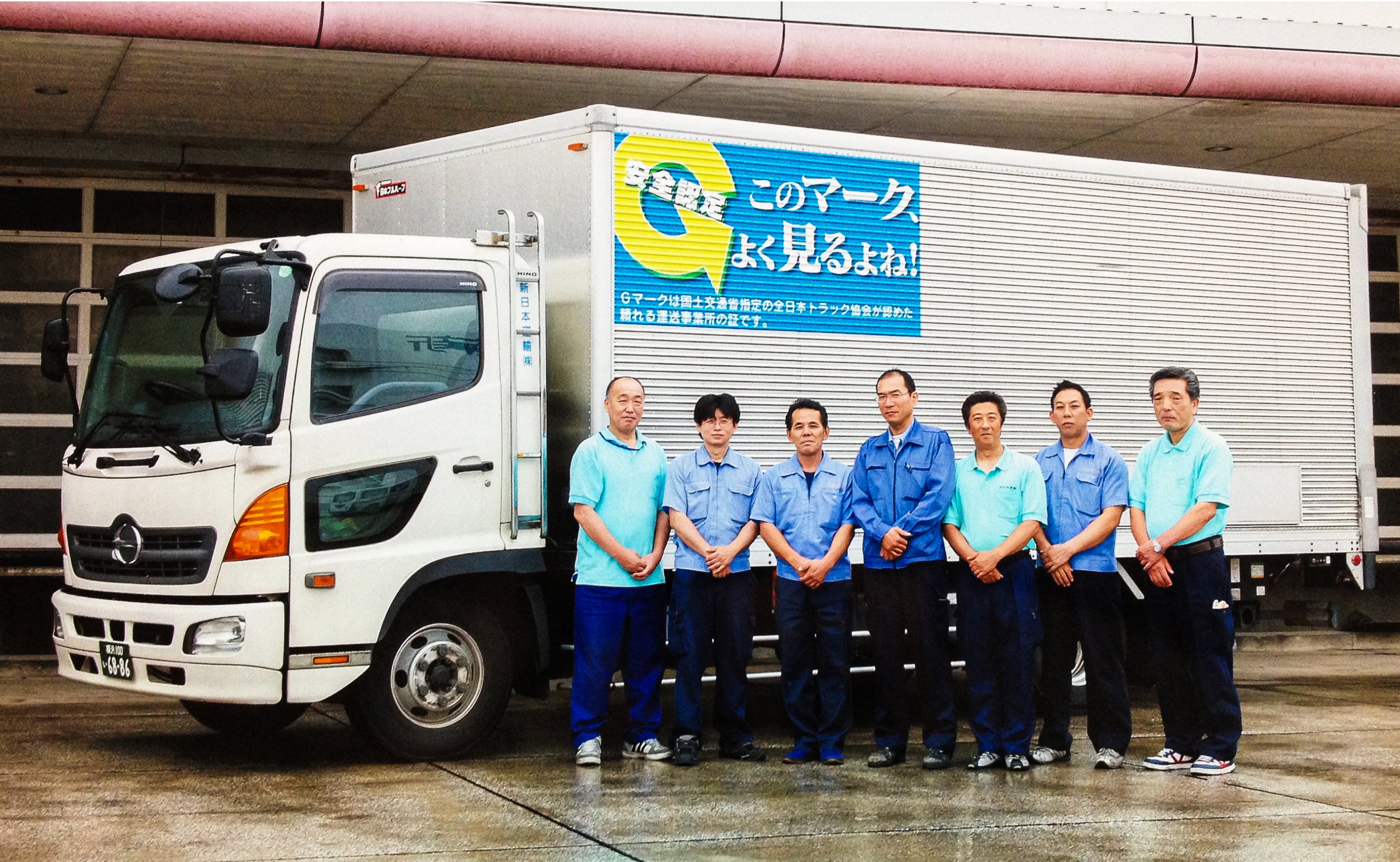 新日本運輸株式会社